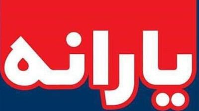 یارانه اردیبهشت به حساب دهک ۱ تا ۳ واریز شد