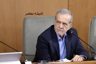 پزشکیان: به مذاکره اعتقاد دارم/ از اصول، عزت و ارزش ها و منافع کشور کوتاه نخواهیم آمد