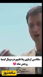 سرنوشت غمگین بازیگران کیمیا؛ مرور خاطرات رها علیپور و همبازیانش/ ویدیو