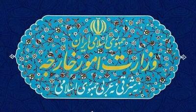 بیانیه وزارت خارجه به مناسبت روز نکبت