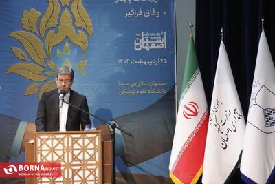 استاندار اصفهان: اخلاق، محور تصمیم‌گیری‌ها در روابط عمومی است