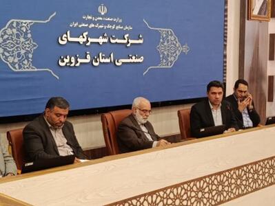 قزوین توانمندی های صنعتی و کشاورزی زیادی برای سرمایه گذاری دارد