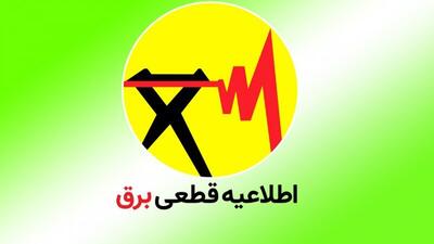 جدول خاموشی برق شهرهای خوزستان طی روز جمعه 26 اردیبهشت منتشر شد