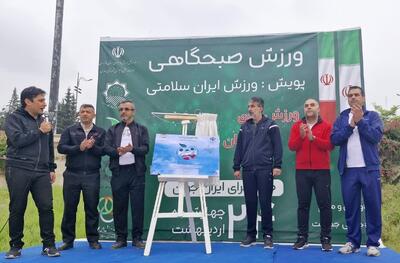 با حضور مدیرکل ورزش و جوانان مازندران ؛ طرح ملی ورزش و مردم در شهرستان ساری برگزار شد