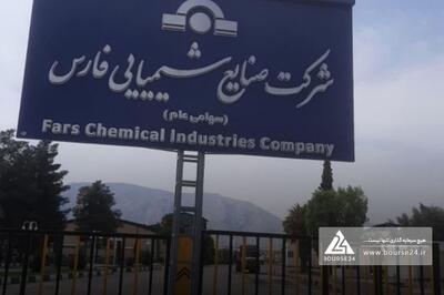 صنایع شیمیایی فارس مجوز صادرات کود را دریافت کرد
