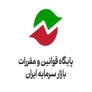 فراخوان سازمان بورس با موضوع تغییرات در قراردادهای اختیار معامله