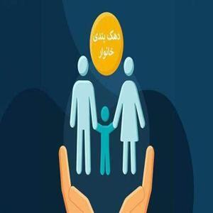اعلام جزئیات جدید درباره دهک‌بندی‌ها