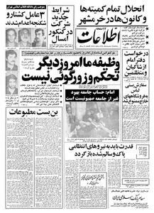 اعتراض کارگران کارخانه ایران ناسیونال به نمایشنامه عباس آقا