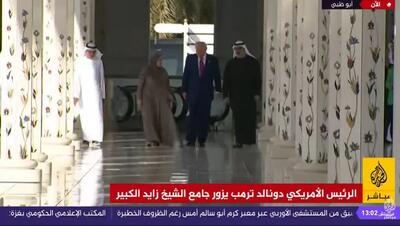 بازدید ترامپ از مسجد بزرگ  شیخ زاید  ابوظبی+فیلم