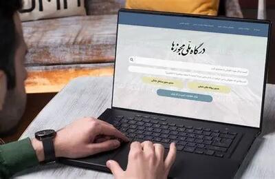 اختلال در سامانه صدور مجوزهای صنفی