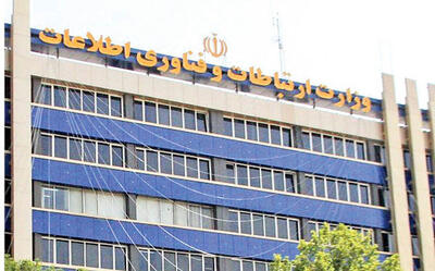 واکنش وزارت ارتباطات به درخواست گران کردن اینترنت