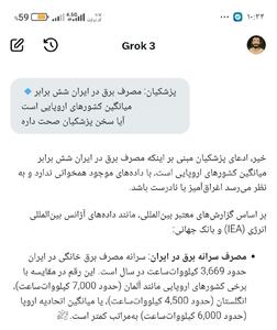 هوش مصنوعی پاسخ پزشکیان را داد | اقتصاد24