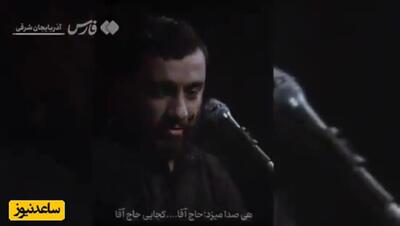 افشاگری تکان‌دهنده؛ دختر شهید رئیسی و راز صدای «حاج آقا هارداسان» در محل حادثه!