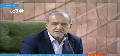 پزشکیان: ترامپ خوابش را ببیند نارسایی‌ها را به رخ ما بکشد