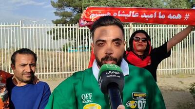 هوادار استقلال: امیدوارم پرسپولیس آسیایی شود، من هنوز فوتبال دو قطبی را دوست دارم