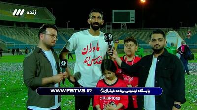 صحبت‌های علیرضا بیرانوند پس از قهرمانی تراکتور