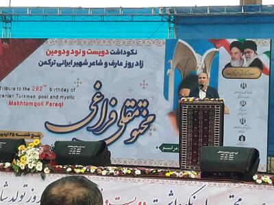 بزرگداشت سالروز تولد مختومقلی؛ شاعری که وحدت و حکمت را جاودانه کرد