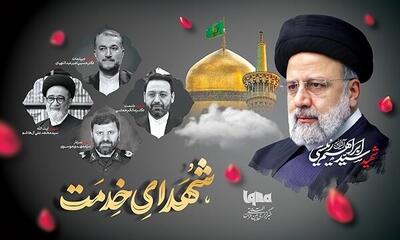 مراسم بزرگداشت اولین سالگرد شهدای خدمت در قم برگزار می‌شود