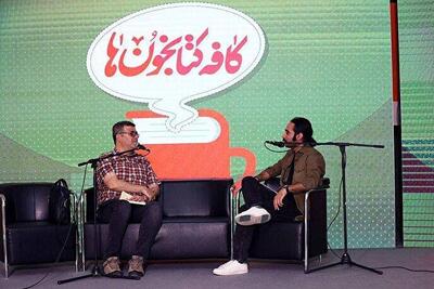 «کافه‌کتابخون‌ها» در نمایشگاه کتاب