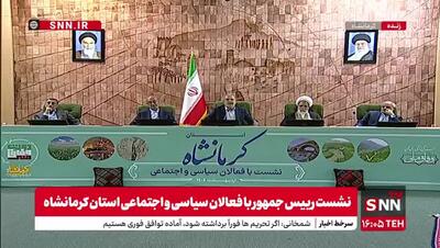 وعده پزشکیان به تغییر  وضعیت قطعی برق
