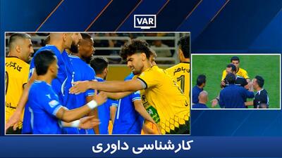 کارشناسی داوری سپاهان - استقلال با حیدر سلیمانی
