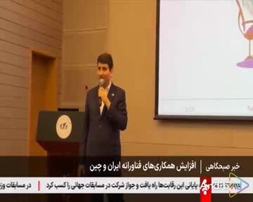 استقبال گرم از وزیر ارتباطات در  یکی از معتبرترین دانشگاه‌های چین