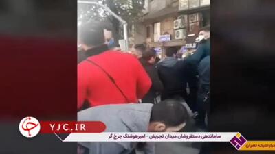 تصاویر شوکه‌کننده از فروش مواد مخدر توسط برخی دستفروشان تجریش