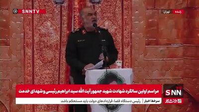 پاسخ سرلشکر سلامی به سخنرانی ترامپ