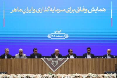 برگزاری همایش  وفاق برای سرمایه‌گذاری و ایران ماهر  در کرمان با حضور وزیر رفاه
