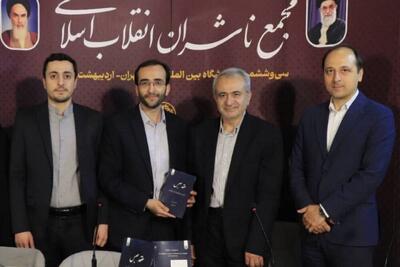 کتاب «عقد حبس» رونمایی شد
