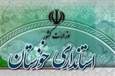 یک بانوی دیگر در خوزستان پست گرفت