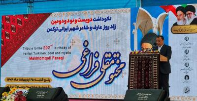 استاندار گلستان: بزرگداشت مشاهیر، گام بلند فرهنگی برای وحدت ملی است