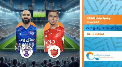 پخش زنده فوتبال پرسپولیس و هوادار در قاب شبکه ورزش