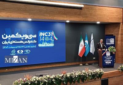 آیین اختتامیه سی‌ویکمین کنفرانس ملی هسته‌ای ایران؛ رئیس سازمان انرژی اتمی: صنعت هسته‌ای ایران وارداتی نیست و با تلاش متخصصان داخلی به پیش می‌رود