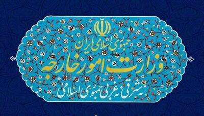بیانیه وزارت امور خارجه جمهوری اسلامی ایران به مناسبت روز نکبت (یوم النکبه) -۱۴۰۴