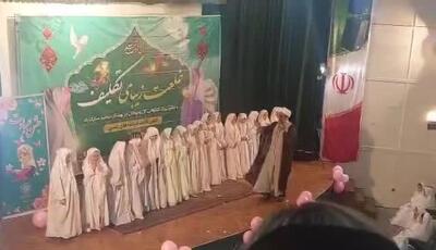 مسابقه تمرکز در مراسم جشن تکلیف دختران! تا آخر ببینید