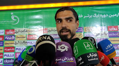 درد دل و گلایه های اسدی؛ از من محافظت نشد - پارس فوتبال