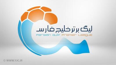 نتایج هفته سی‌ام لیگ برتر فوتبال - پارس فوتبال