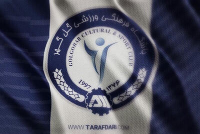 استراحت گل گهر به ۶ بازیکن اصلی تیم برای دیدار حساس مقابل ملوان در جام حذفی - پارس فوتبال