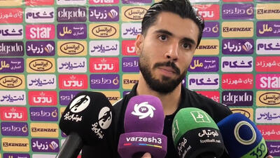 امامعلی: دوست نداشتم مس را در این شرایط ببینم - پارس فوتبال