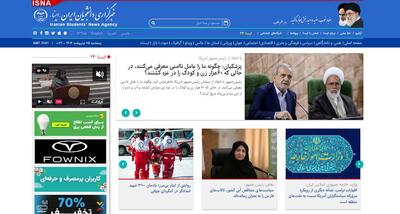 «سیل واکنش‌ها به ترامپ»، «نقض تفاهم ۲ وزیر» و «نکوداشت در ۹۵ سالگی»! - پارس فوتبال