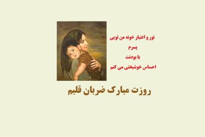 عکس نوشته تبریک روز پسر برای استوری و پروفایل