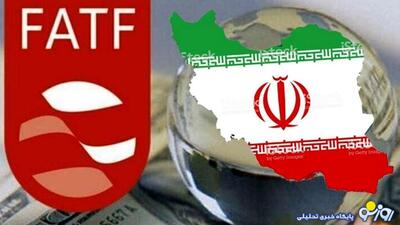 یک گام برای خروج از لیست سیاه fatf | روزنو