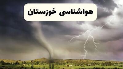 پیش بینی وضعیت آب و هوا خوزستان فردا ۲۶ اردیبهشت ۱۴۰۴ | هواشناسی خوزستان فردا جمعه ۲۶ اردیبهشت + هواشناسی اهواز