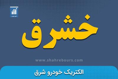 کدال خشرق | افزایش قیمت قطعات الکترونیک خودرو