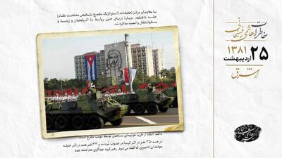 آمریکا کوبا را به استفاده از سلاح میکروبی متهم کرد