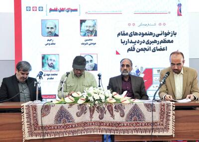 رهبر انقلاب همواره بر «آزاداندیشی» تأکید داشته‌اند