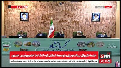 پزشکیان: شما را به خدا حل موضوع ناترازی را ول نکنید/ما مقصریم اگر مردم از ما ناراضی هستند + فیلم