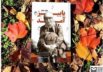 استقبال از یک عاشقانه متفاوت در نمایشگاه کتاب - تسنیم