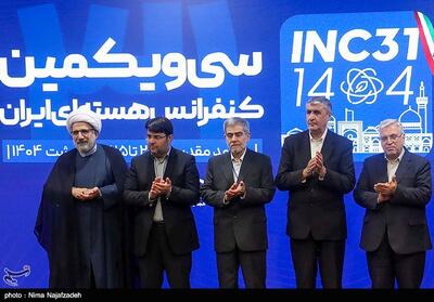 اختتامیه سی و یکمین کنفرانس هسته‌ای ایران در مشهد- عکس استانها تسنیم | Tasnim